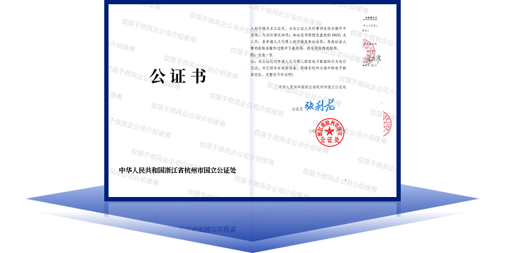 定期15天公证处公正